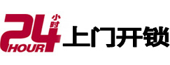 罗城开锁_罗城指纹锁_罗城换锁